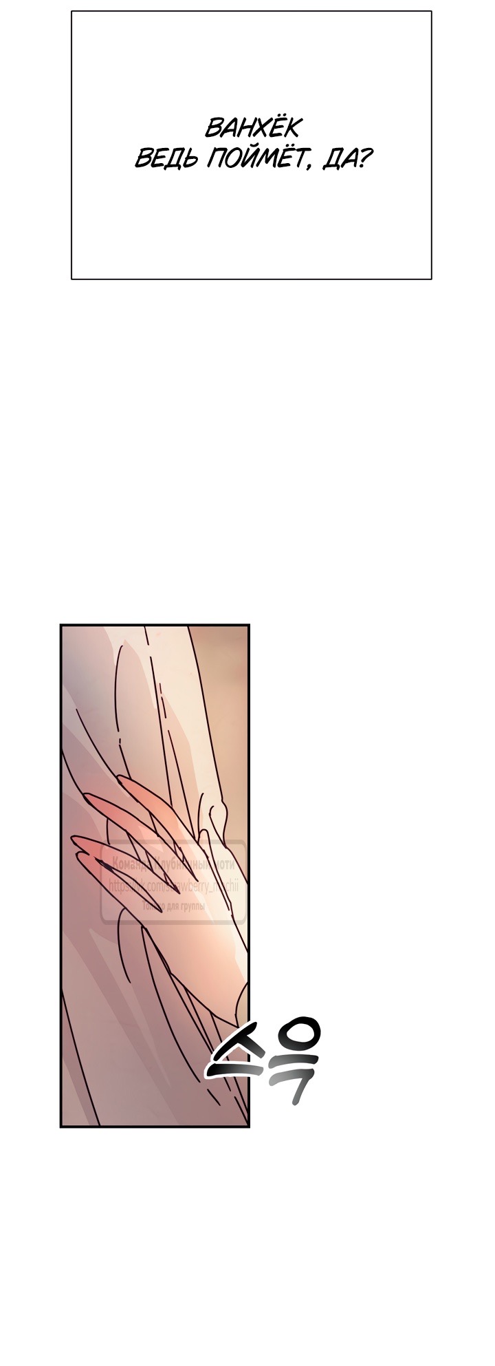 Страница 30 главы 16 манги Любимая наложница / Concubine