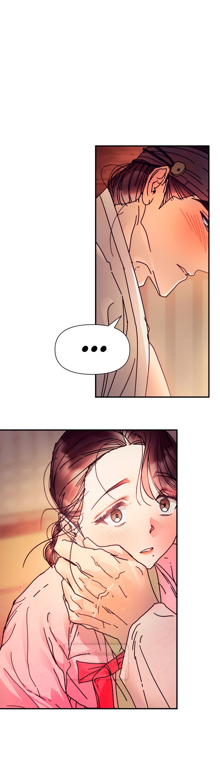 Страница 33 главы 16 манги Любимая наложница / Concubine