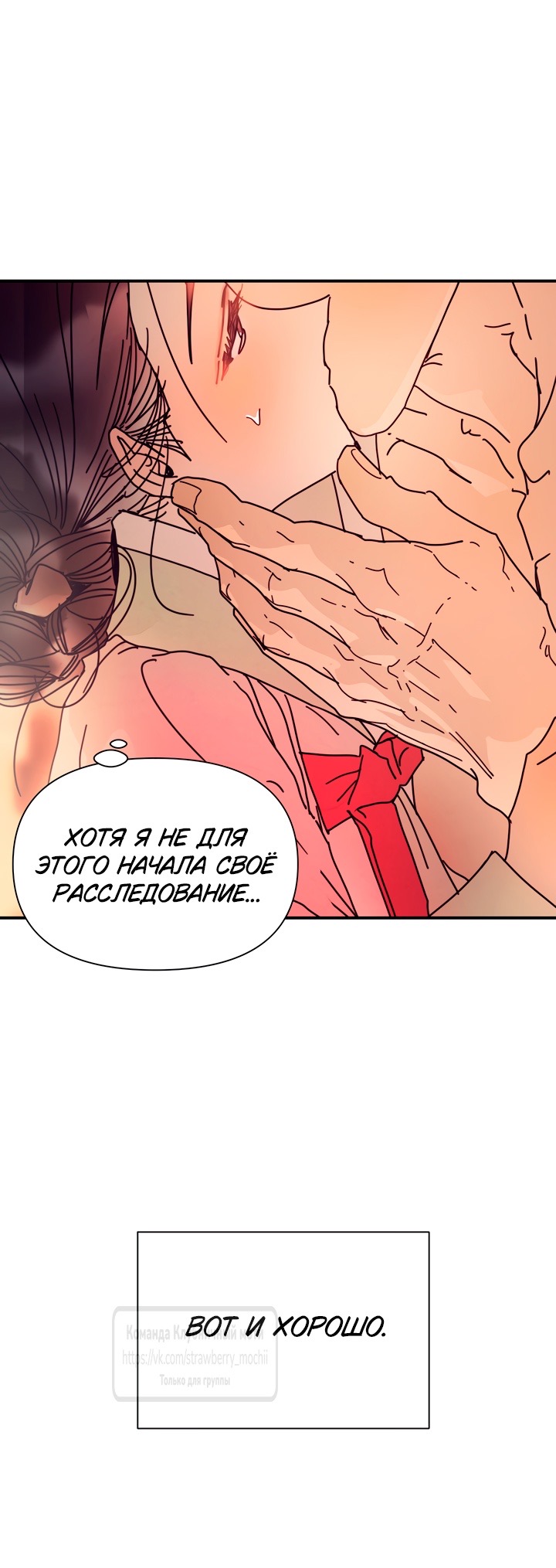 Страница 35 главы 16 манги Любимая наложница / Concubine