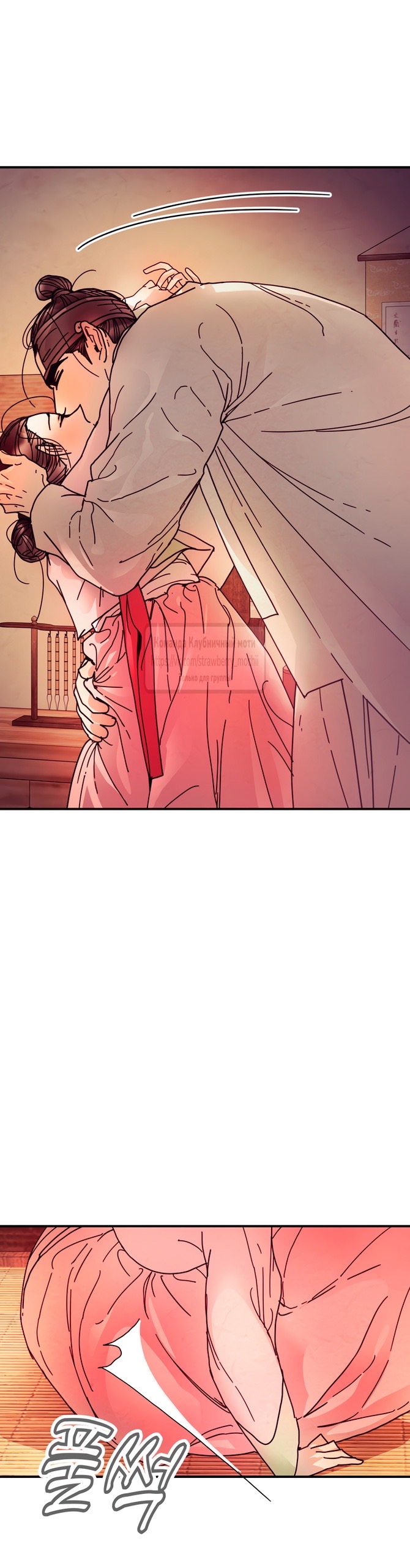 Страница 37 главы 16 манги Любимая наложница / Concubine