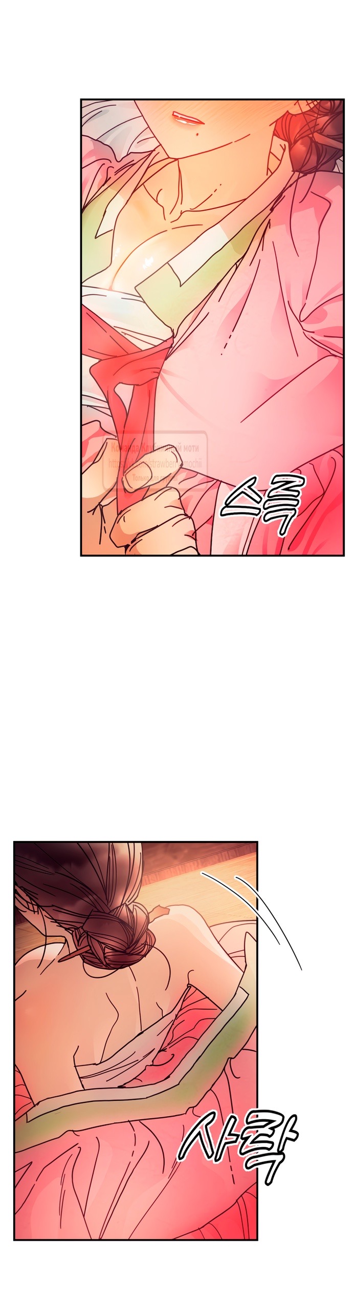 Страница 39 главы 16 манги Любимая наложница / Concubine