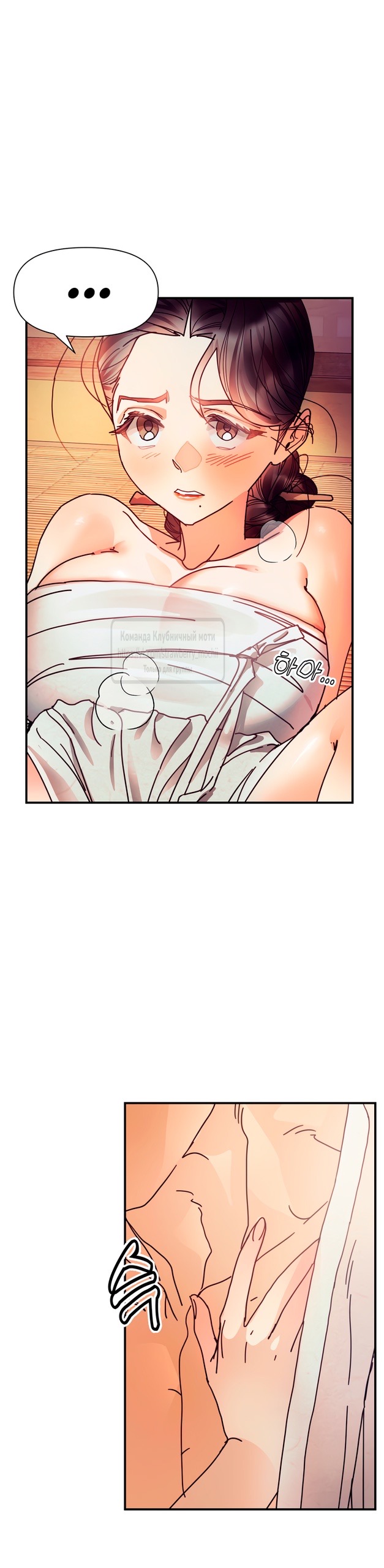 Страница 40 главы 16 манги Любимая наложница / Concubine