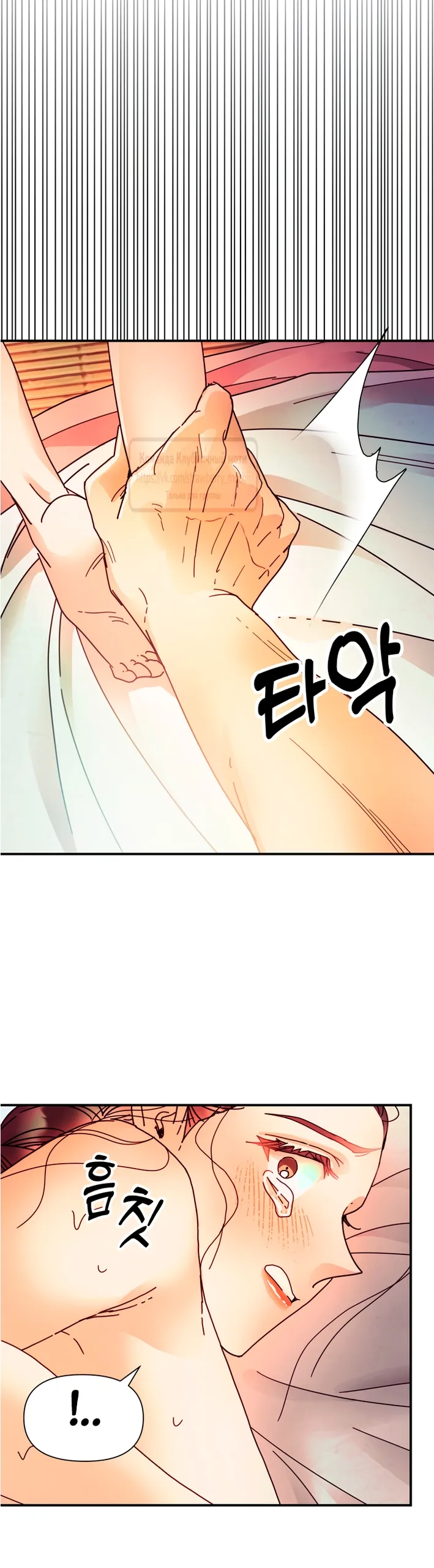 Страница 3 главы 19 манги Любимая наложница / Concubine