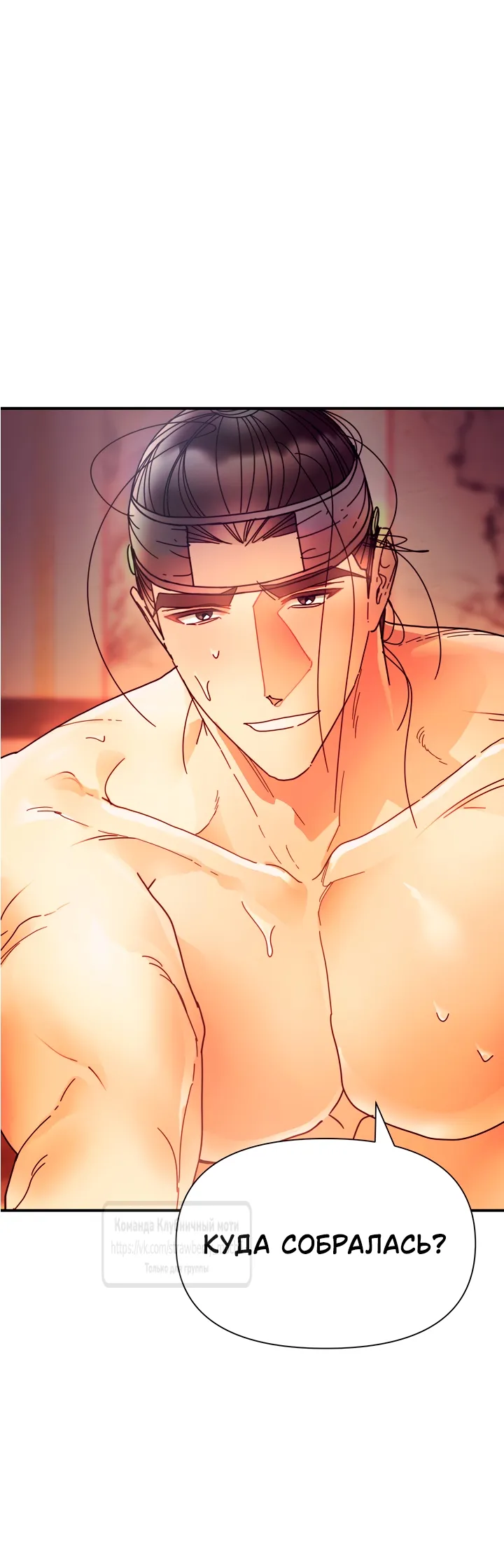 Страница 4 главы 19 манги Любимая наложница / Concubine