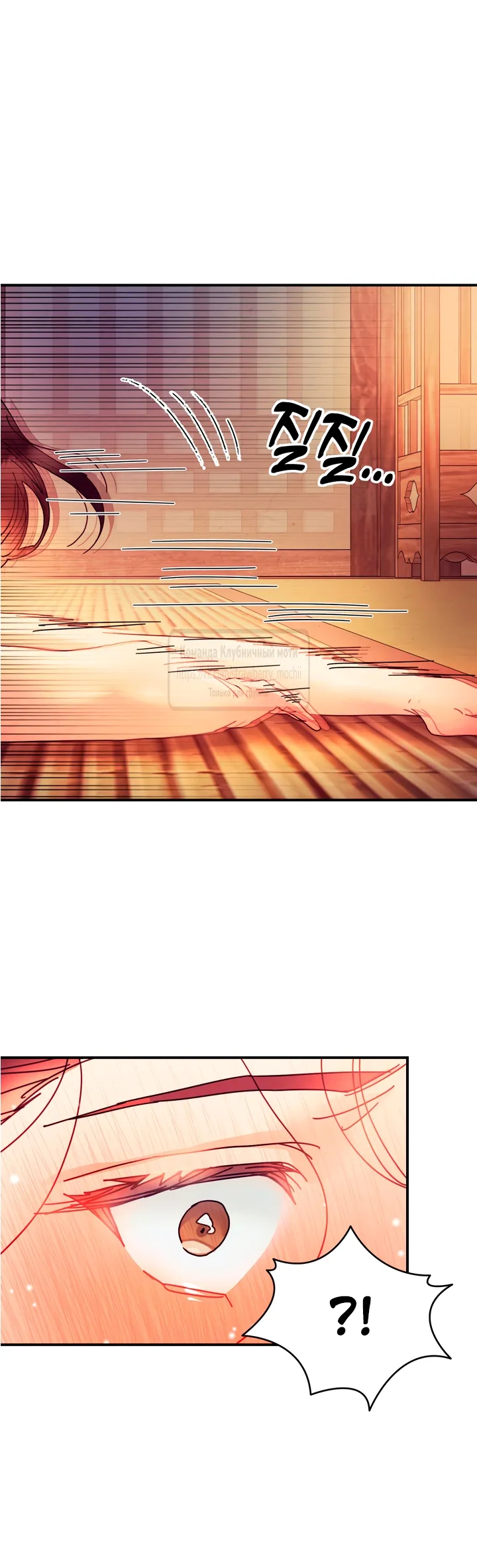 Страница 6 главы 19 манги Любимая наложница / Concubine