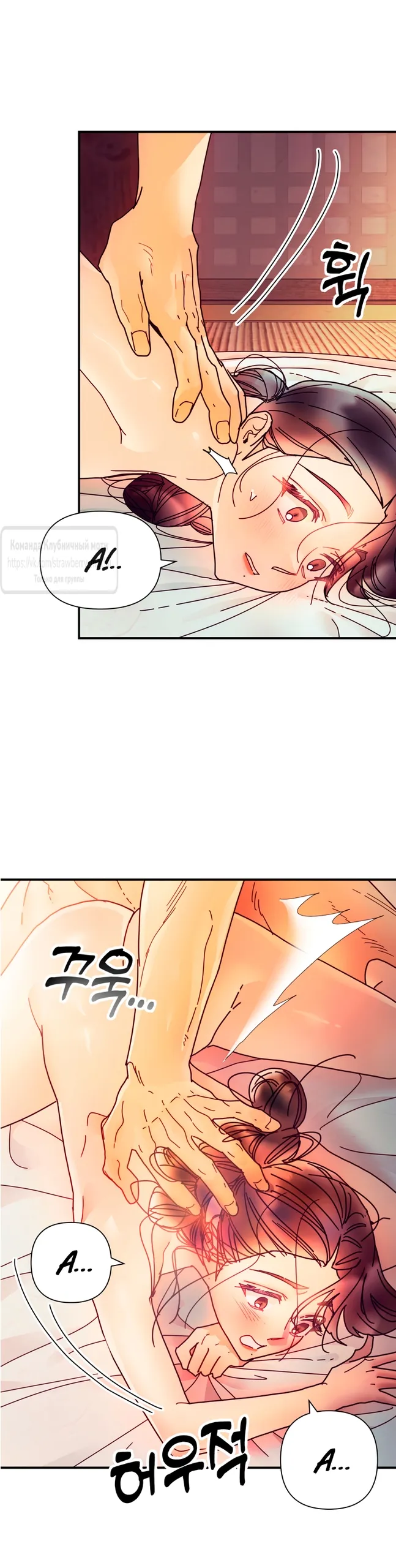 Страница 7 главы 19 манги Любимая наложница / Concubine