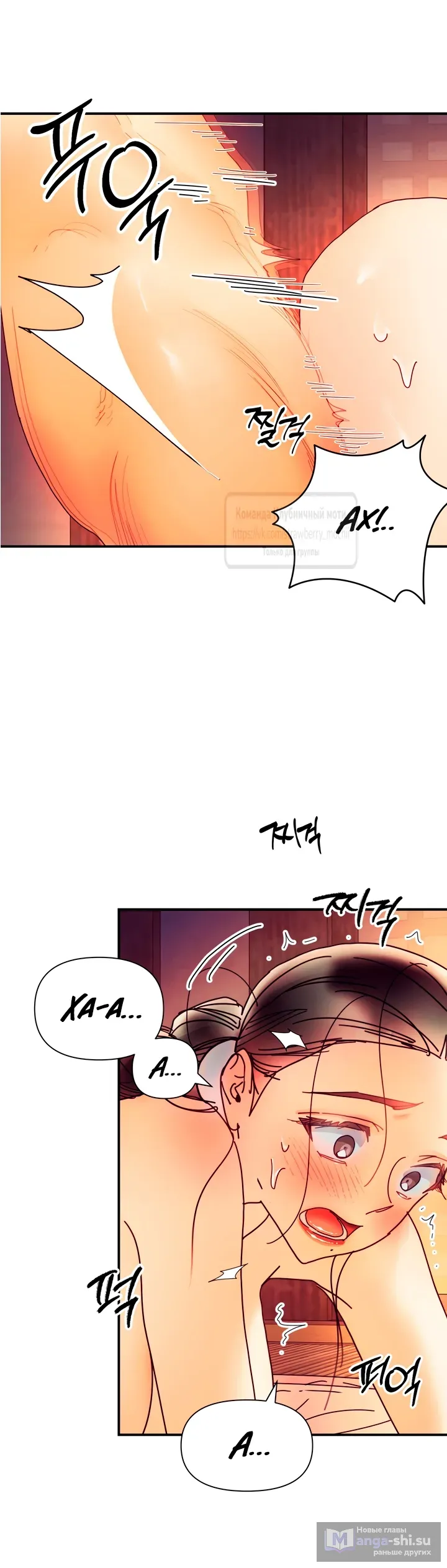 Страница 9 главы 19 манги Любимая наложница / Concubine