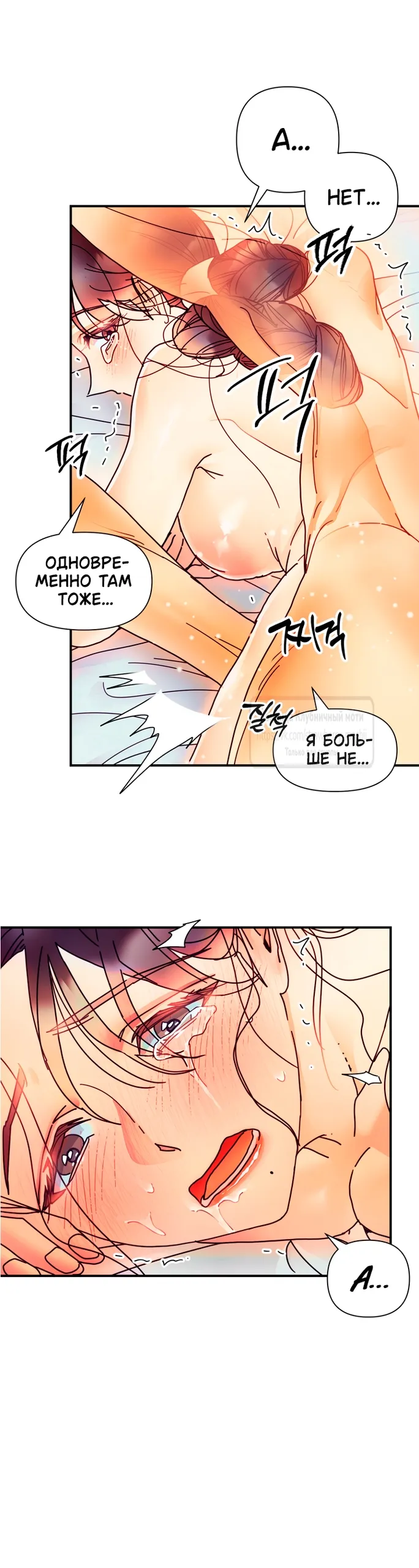 Страница 13 главы 19 манги Любимая наложница / Concubine