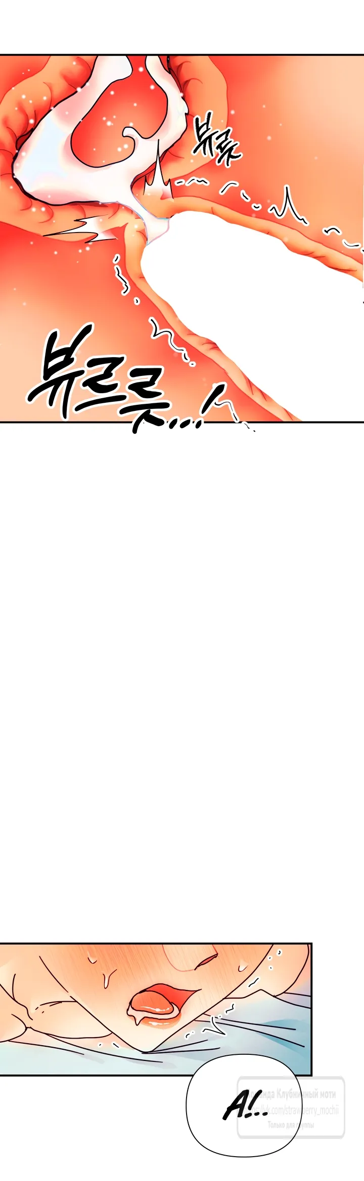 Страница 18 главы 19 манги Любимая наложница / Concubine