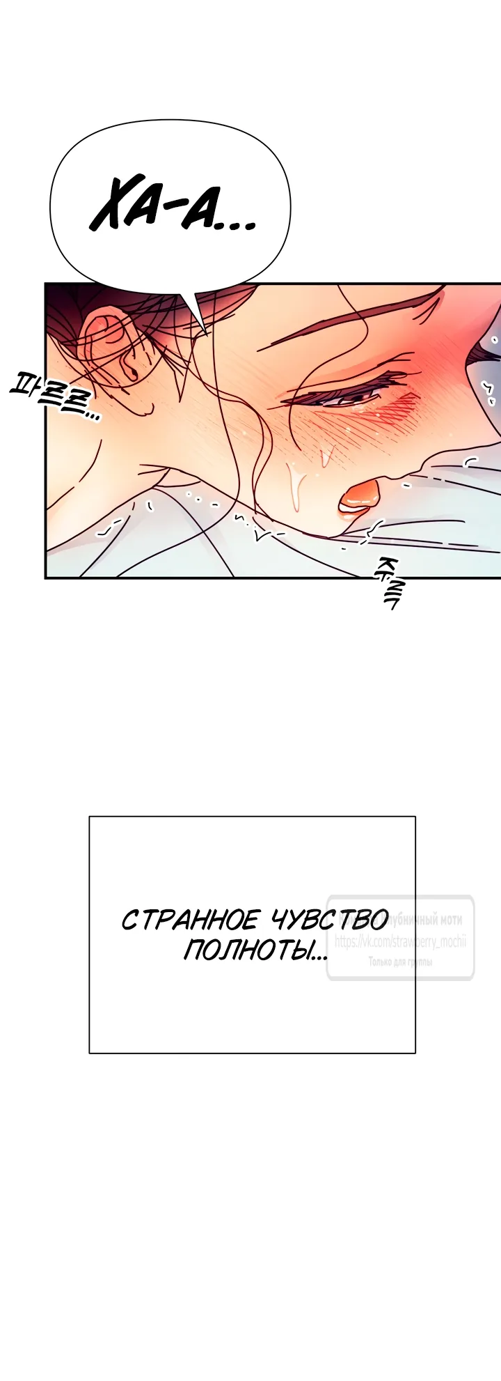 Страница 21 главы 19 манги Любимая наложница / Concubine