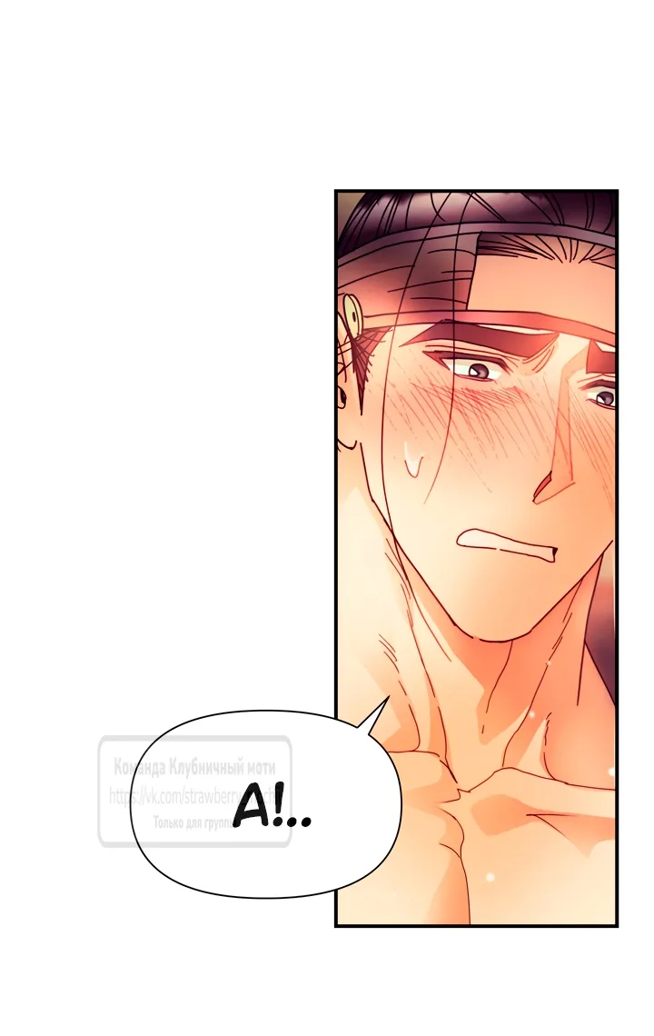 Страница 22 главы 19 манги Любимая наложница / Concubine