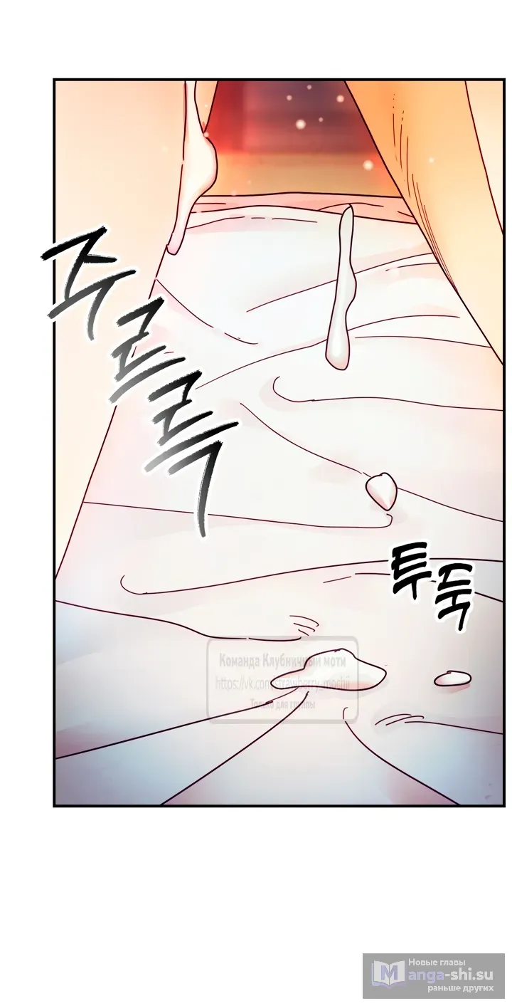 Страница 24 главы 19 манги Любимая наложница / Concubine