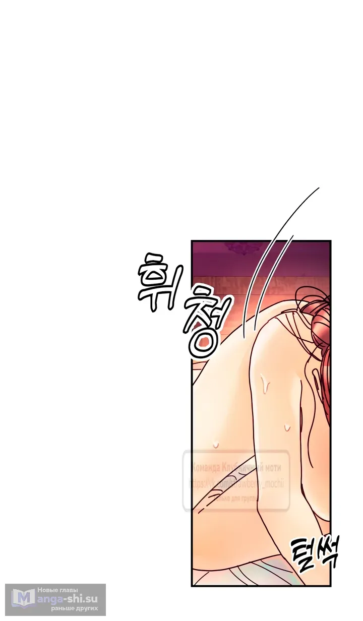 Страница 26 главы 19 манги Любимая наложница / Concubine