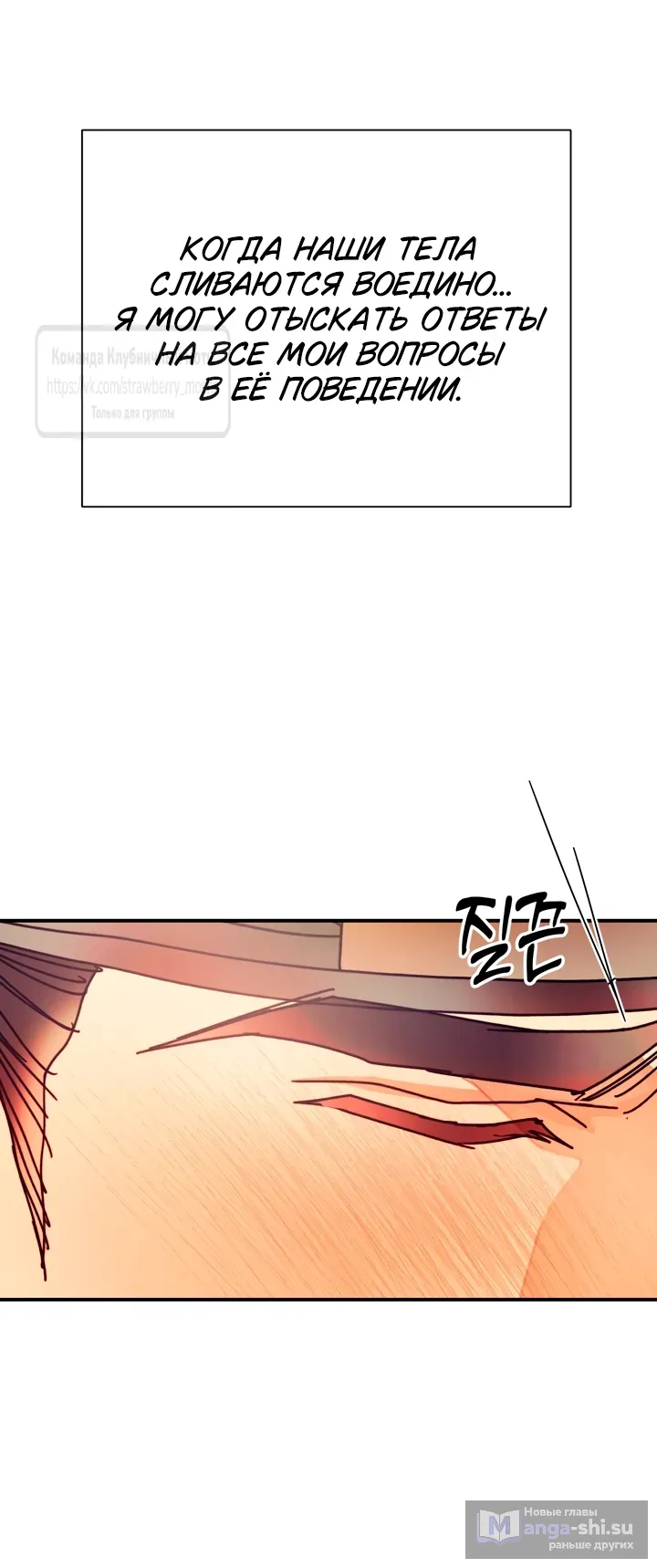 Страница 29 главы 19 манги Любимая наложница / Concubine