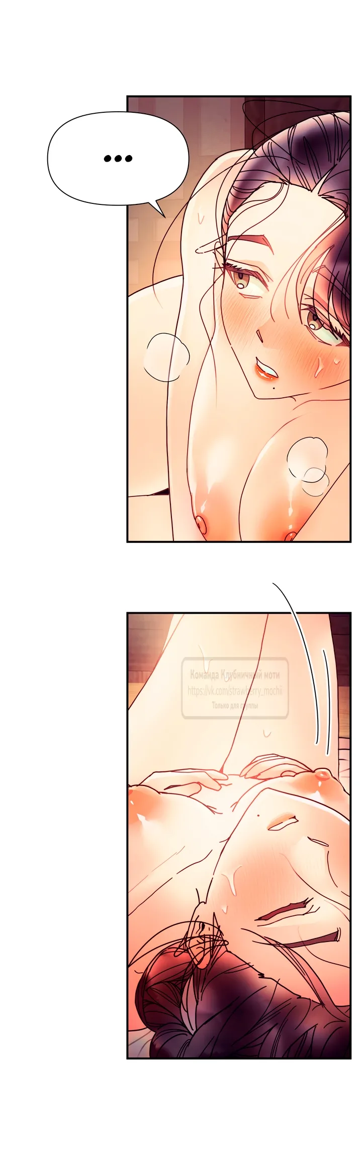 Страница 32 главы 19 манги Любимая наложница / Concubine