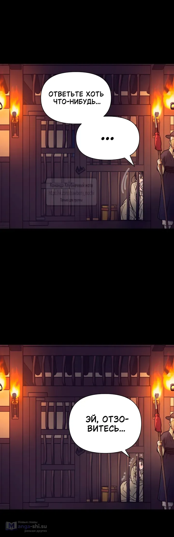 Страница 37 главы 19 манги Любимая наложница / Concubine