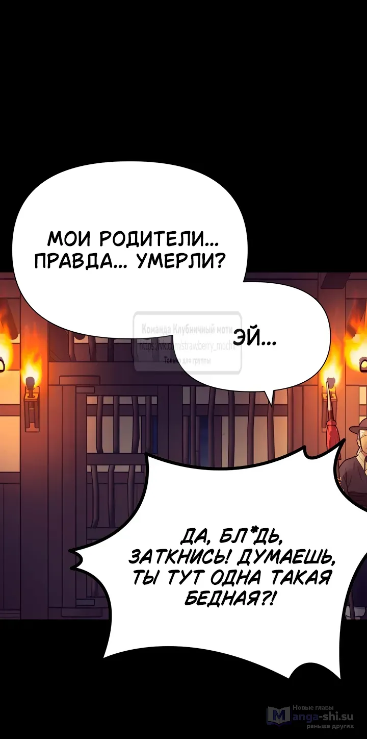 Страница 38 главы 19 манги Любимая наложница / Concubine