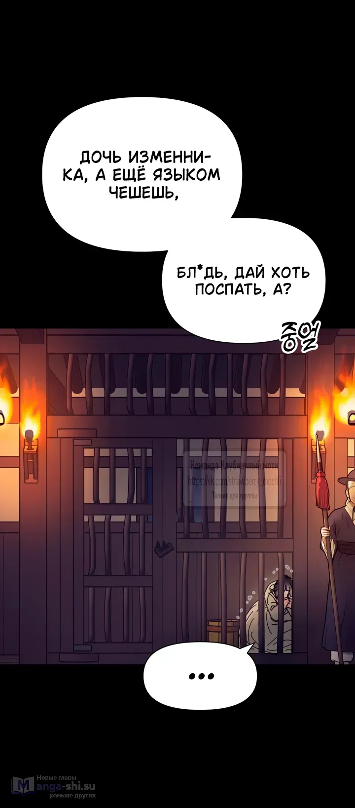 Страница 39 главы 19 манги Любимая наложница / Concubine