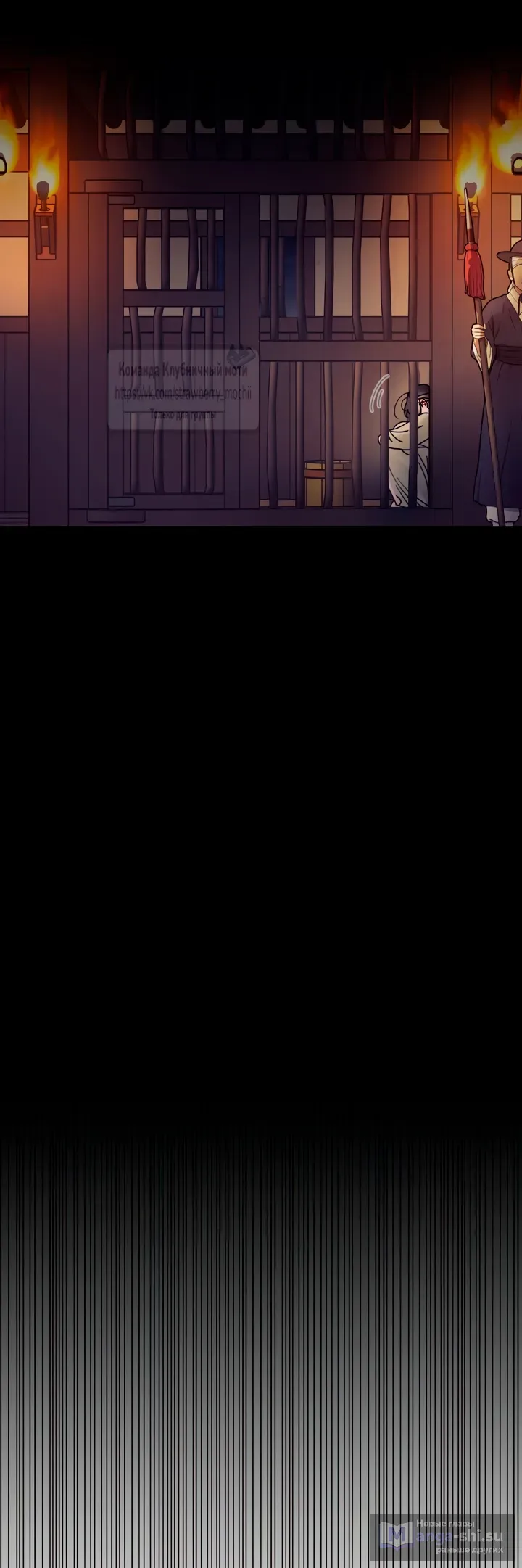 Страница 40 главы 19 манги Любимая наложница / Concubine