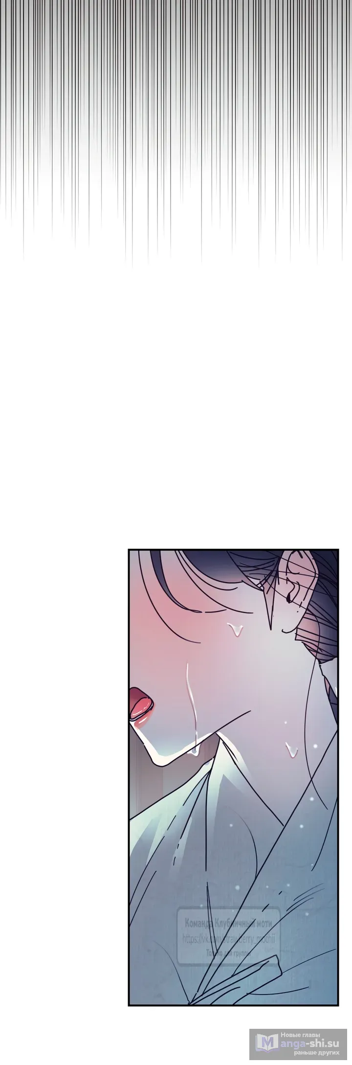 Страница 41 главы 19 манги Любимая наложница / Concubine