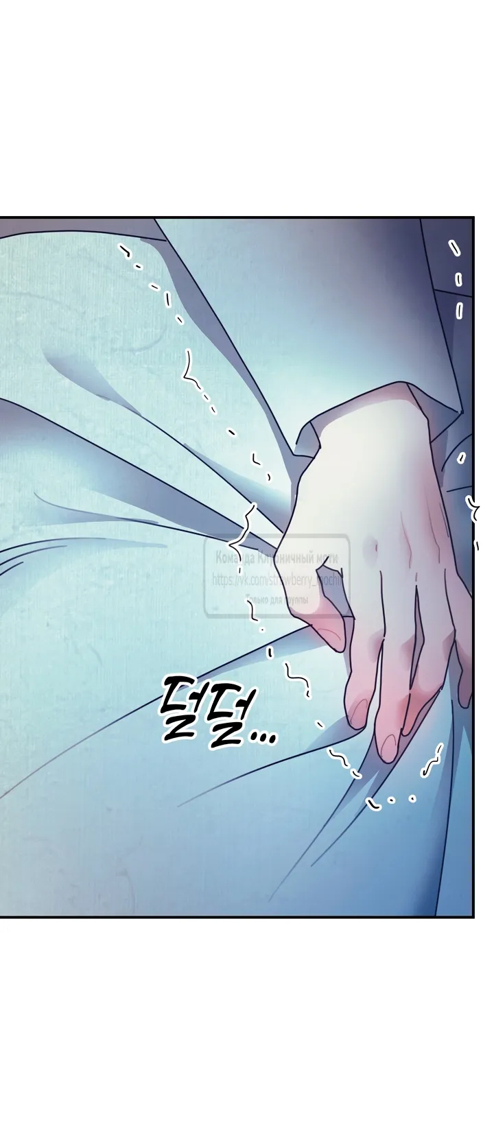 Страница 43 главы 19 манги Любимая наложница / Concubine