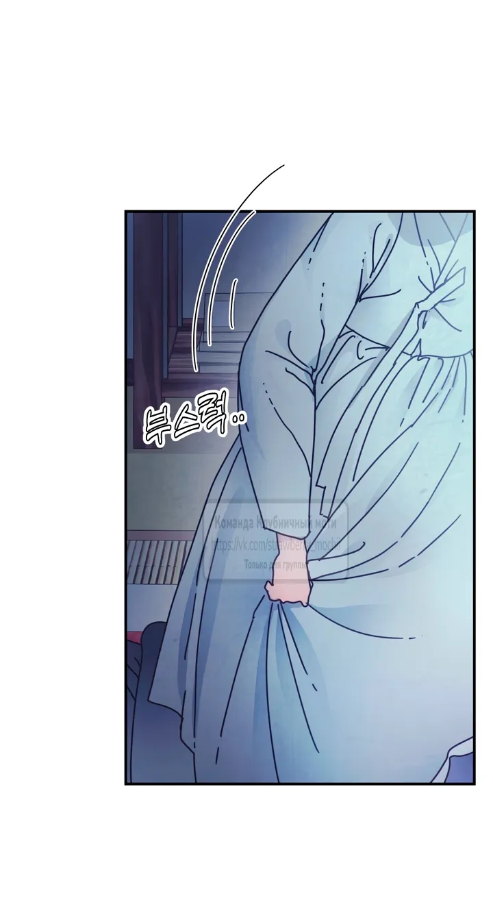 Страница 44 главы 19 манги Любимая наложница / Concubine