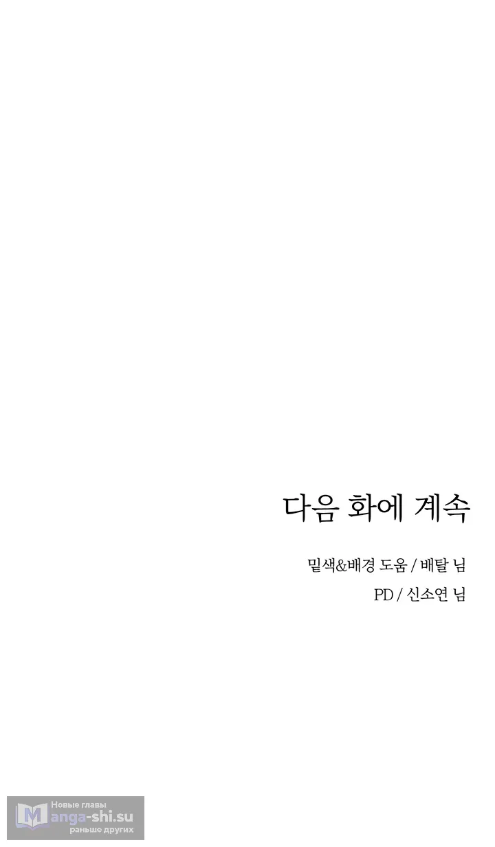 Страница 46 главы 19 манги Любимая наложница / Concubine