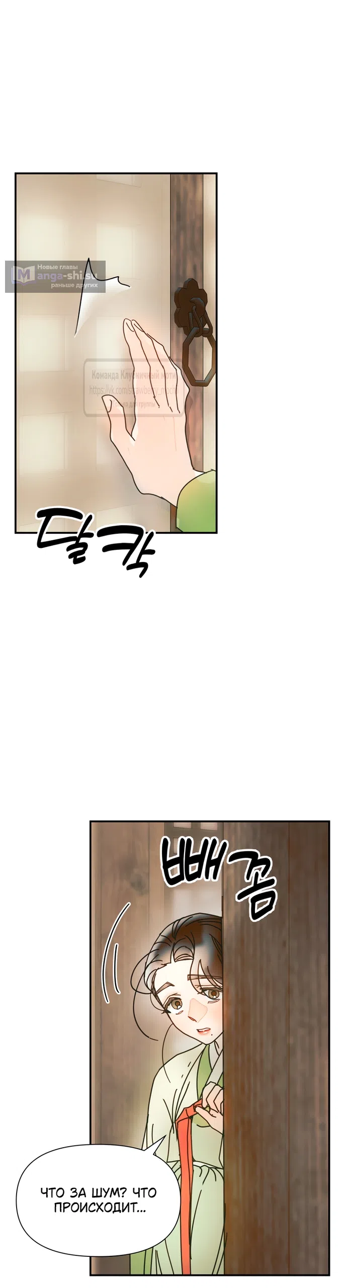 Страница 2 главы 21 манги Любимая наложница / Concubine