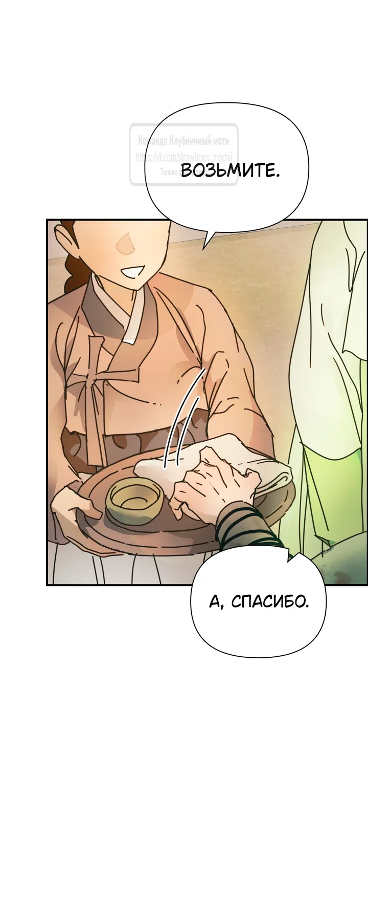 Страница 15 главы 21 манги Любимая наложница / Concubine