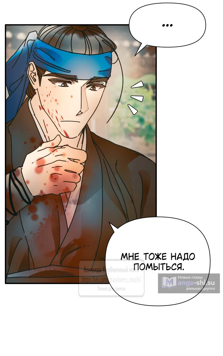 Страница 16 главы 21 манги Любимая наложница / Concubine