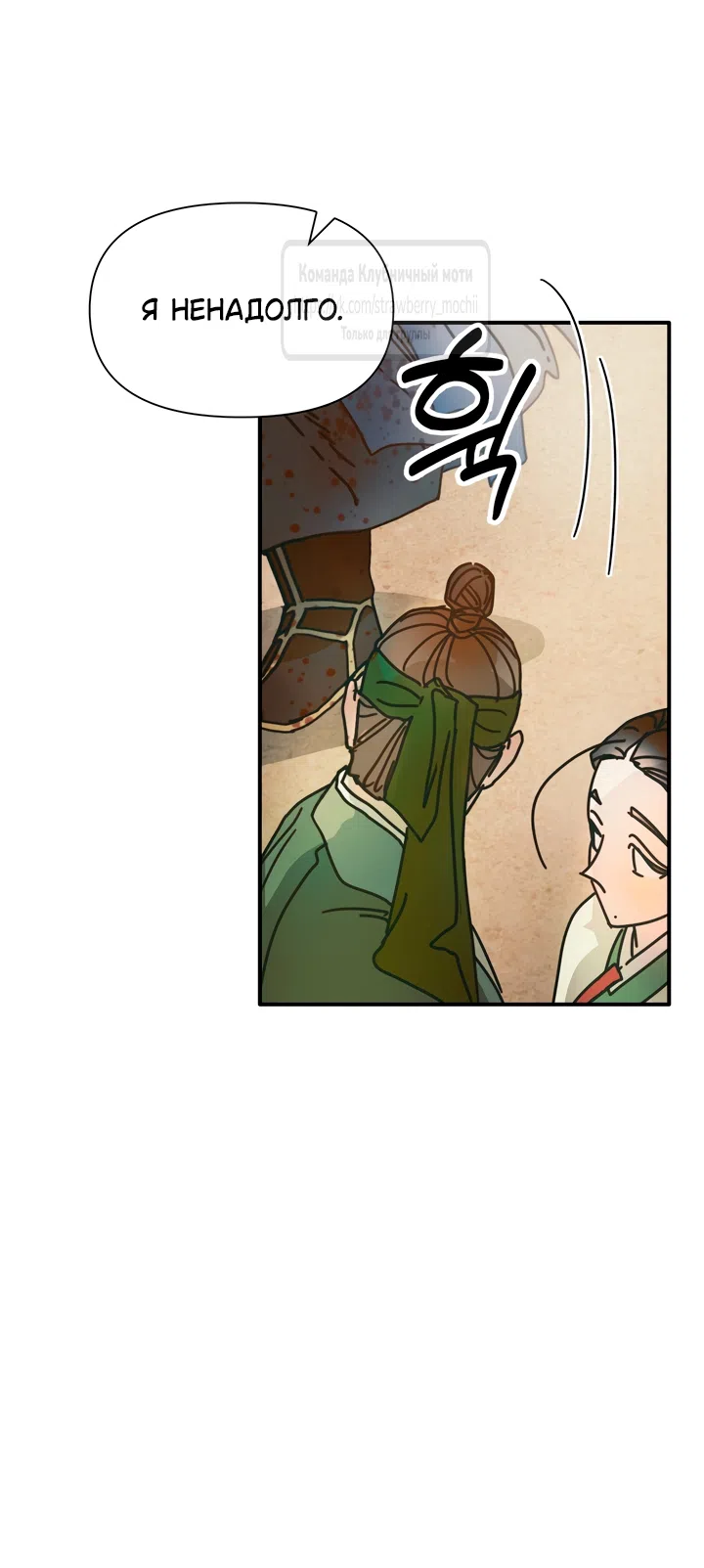 Страница 17 главы 21 манги Любимая наложница / Concubine
