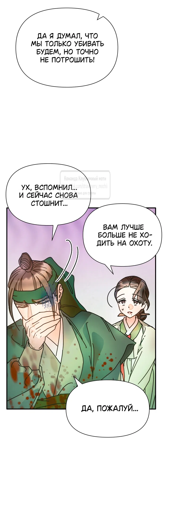 Страница 21 главы 21 манги Любимая наложница / Concubine