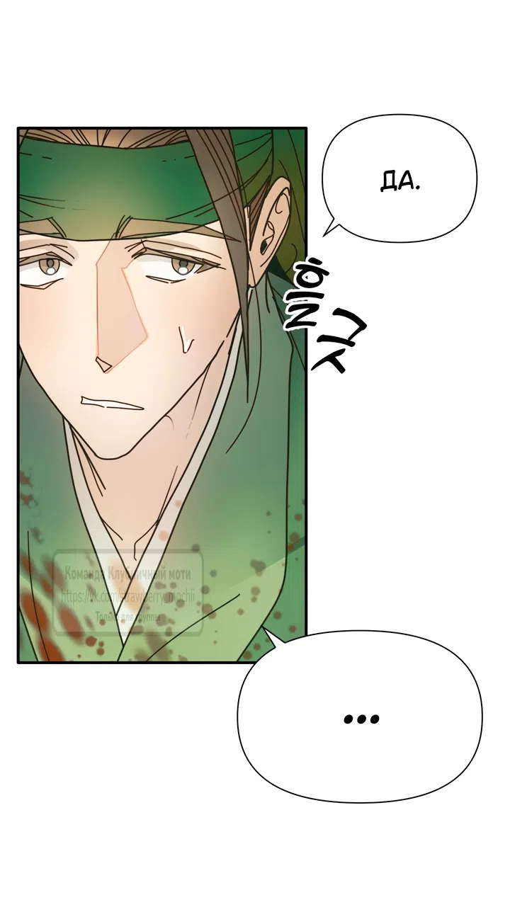 Страница 23 главы 21 манги Любимая наложница / Concubine