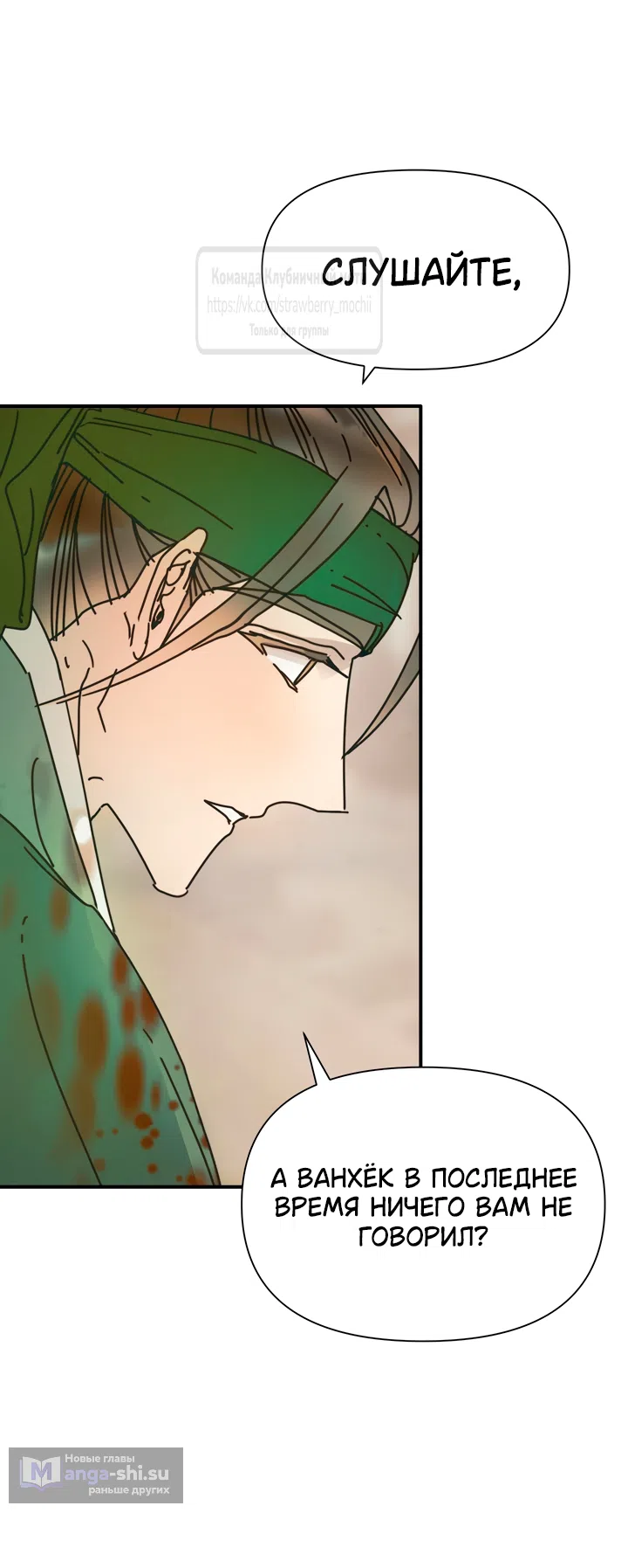 Страница 25 главы 21 манги Любимая наложница / Concubine