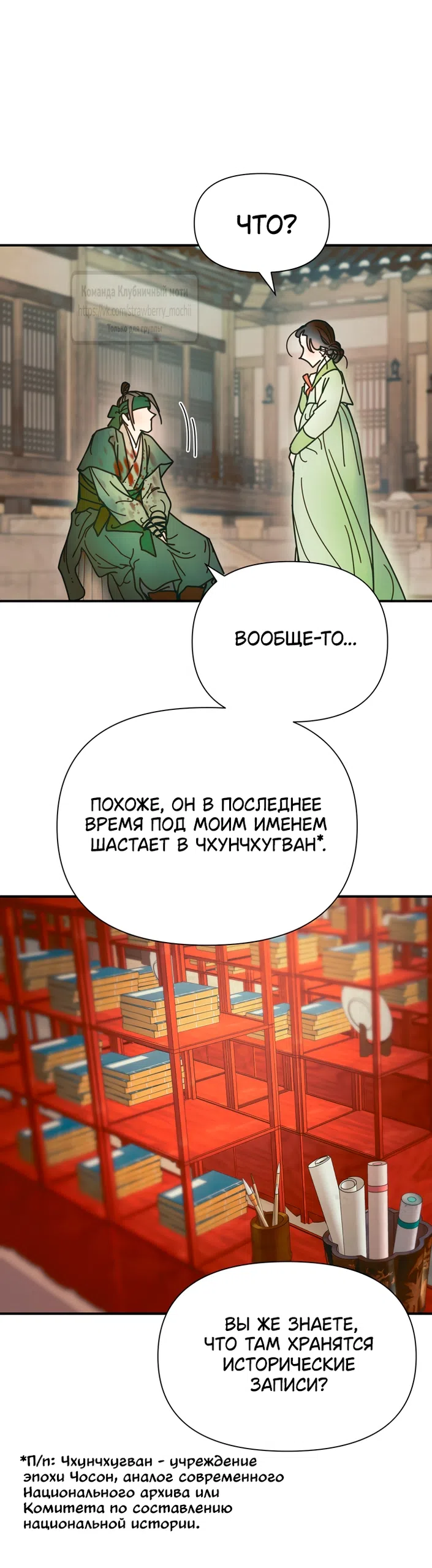 Страница 26 главы 21 манги Любимая наложница / Concubine