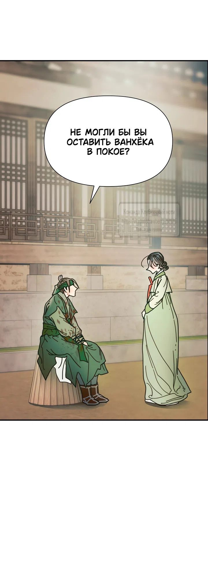 Страница 33 главы 21 манги Любимая наложница / Concubine