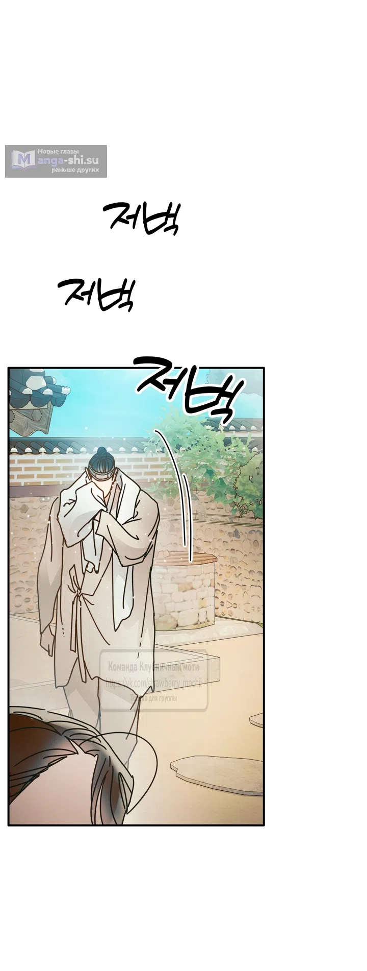 Страница 37 главы 21 манги Любимая наложница / Concubine