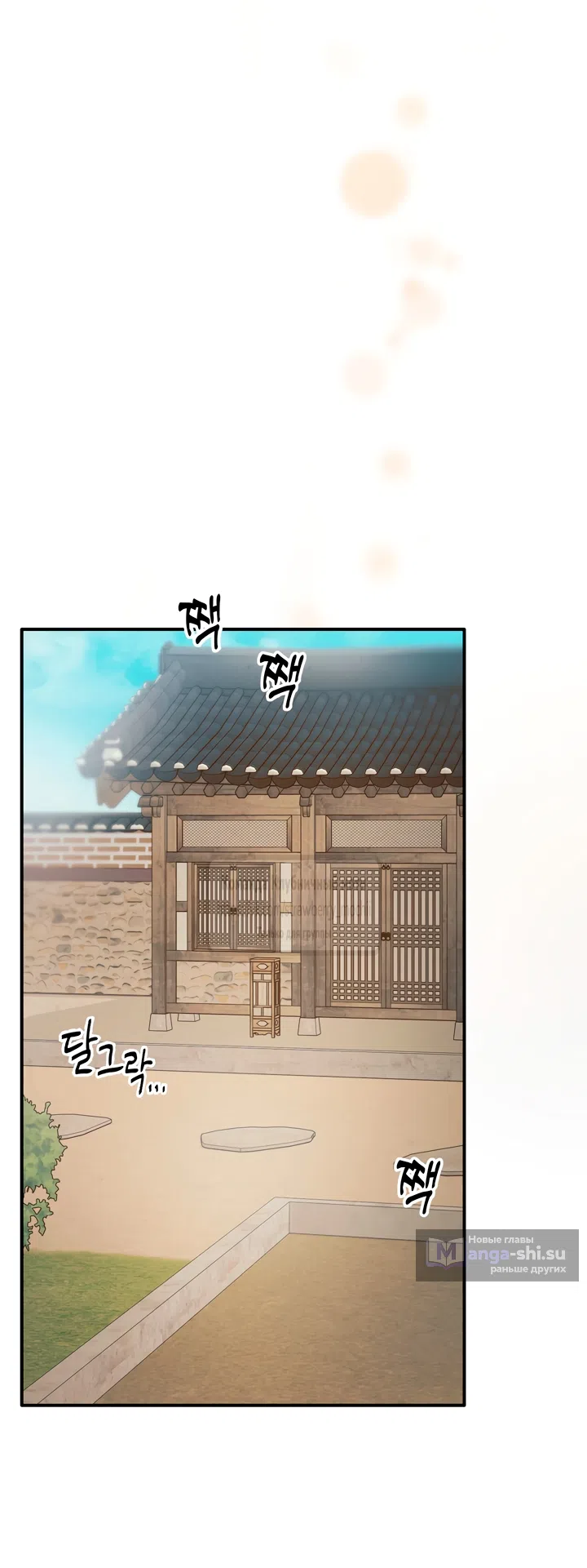 Страница 41 главы 21 манги Любимая наложница / Concubine