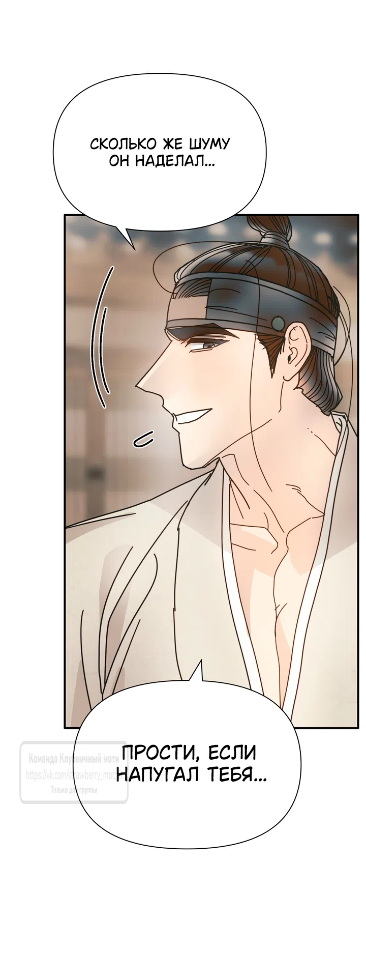 Страница 42 главы 21 манги Любимая наложница / Concubine