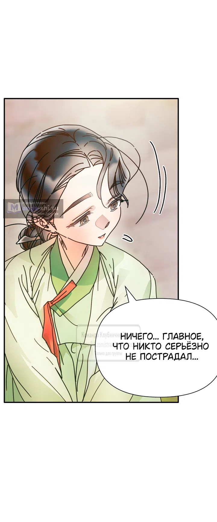 Страница 43 главы 21 манги Любимая наложница / Concubine