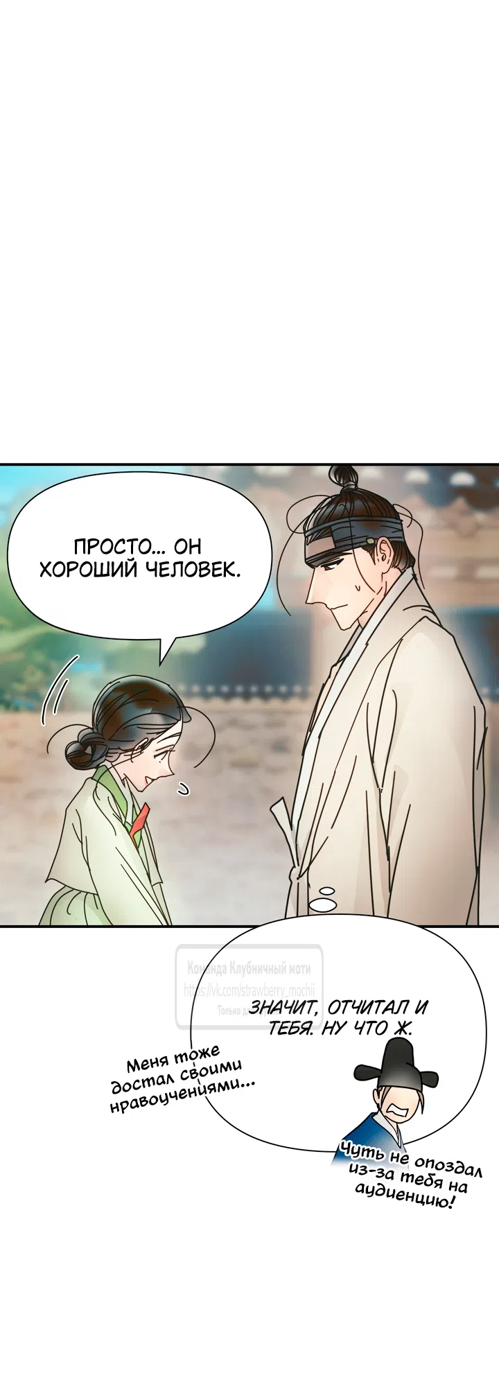 Страница 45 главы 21 манги Любимая наложница / Concubine