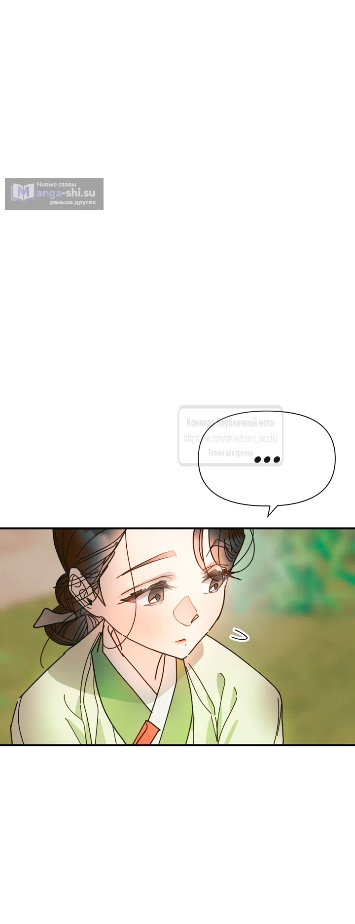 Страница 46 главы 21 манги Любимая наложница / Concubine