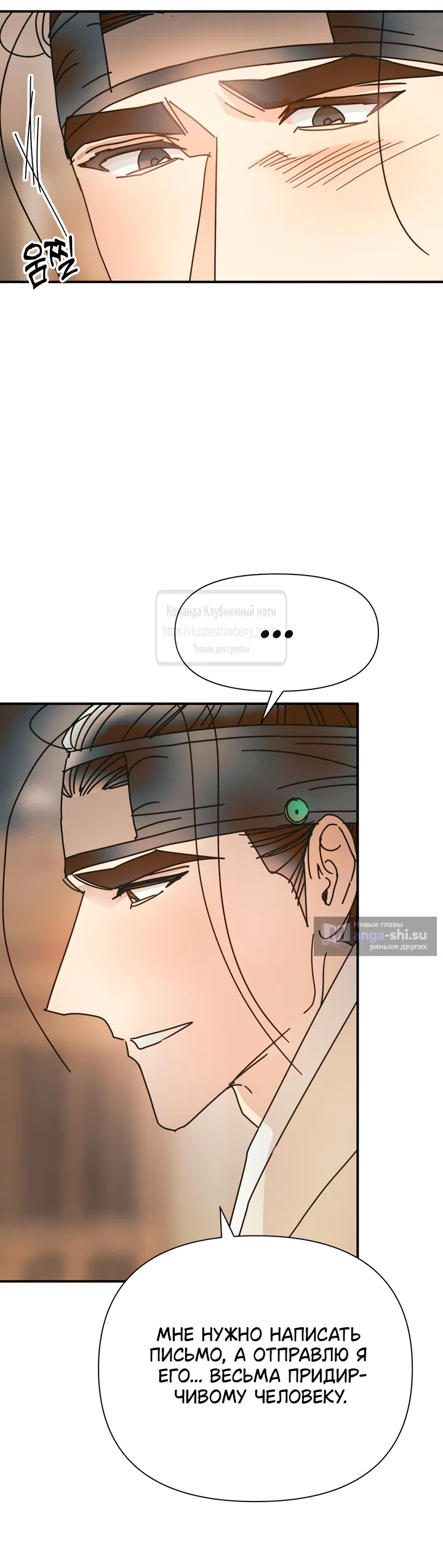 Страница 47 главы 21 манги Любимая наложница / Concubine