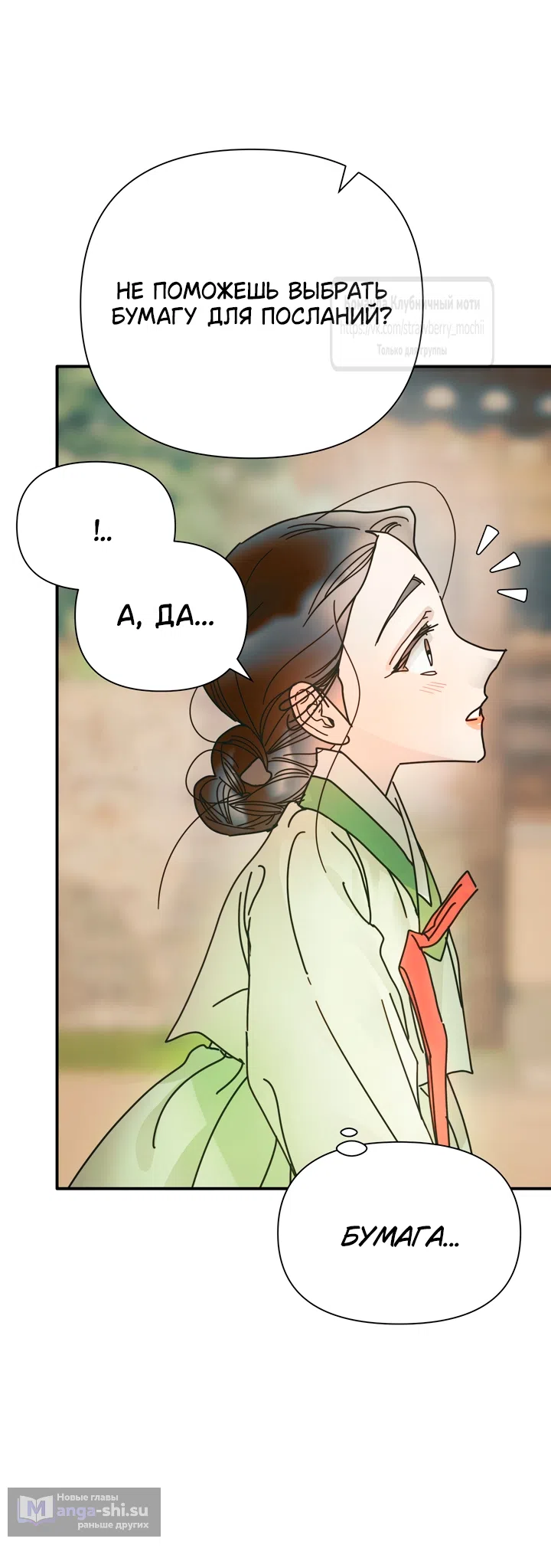 Страница 48 главы 21 манги Любимая наложница / Concubine