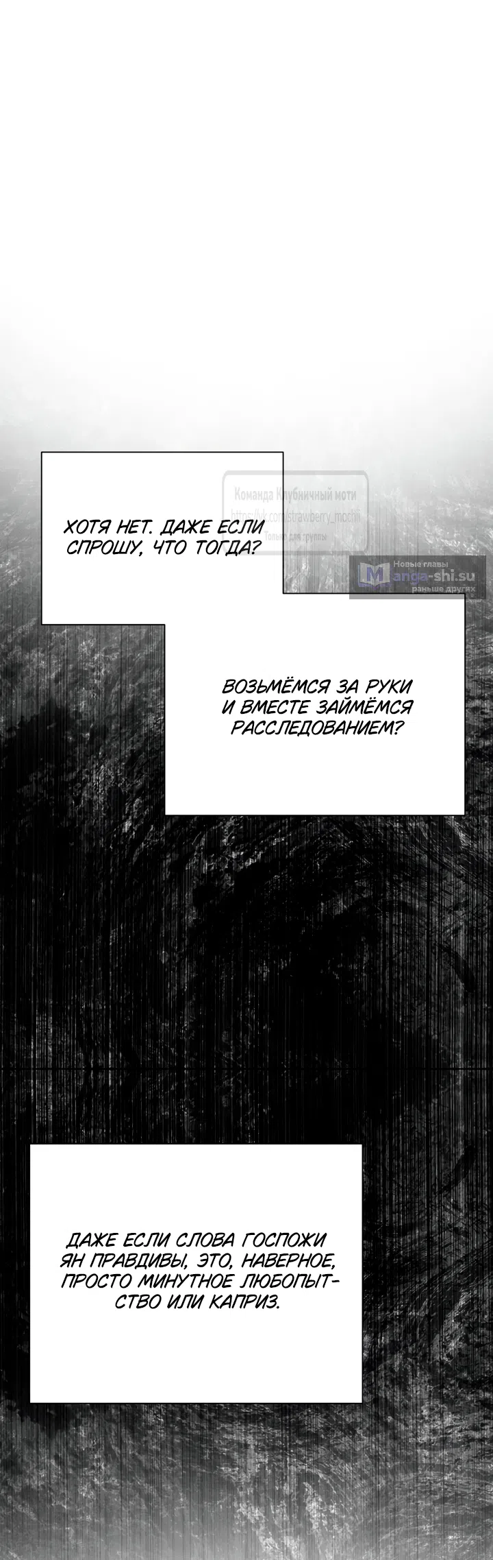 Страница 53 главы 21 манги Любимая наложница / Concubine