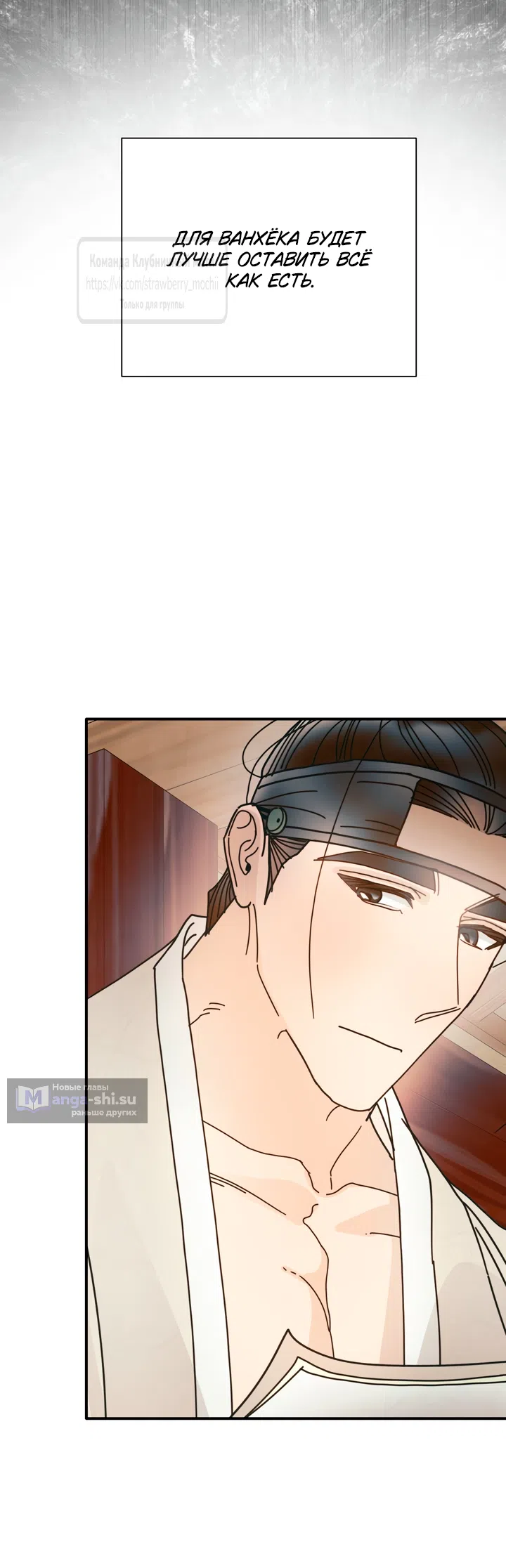 Страница 54 главы 21 манги Любимая наложница / Concubine