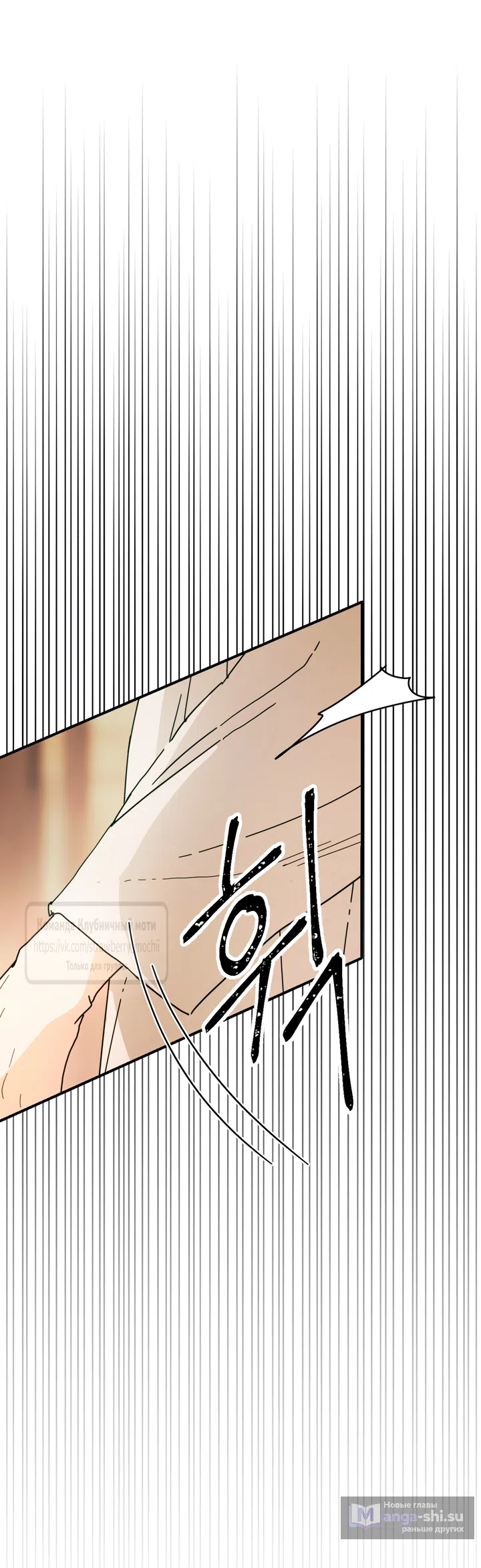 Страница 55 главы 21 манги Любимая наложница / Concubine