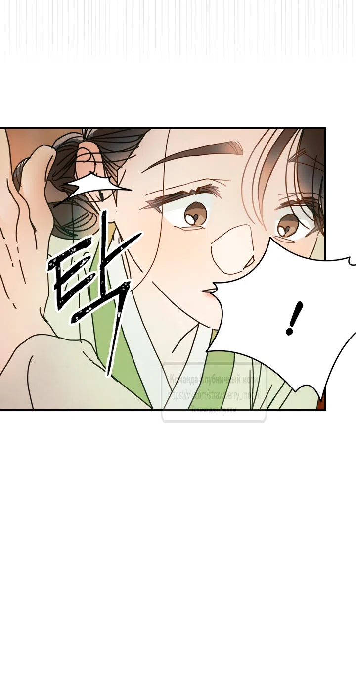 Страница 56 главы 21 манги Любимая наложница / Concubine