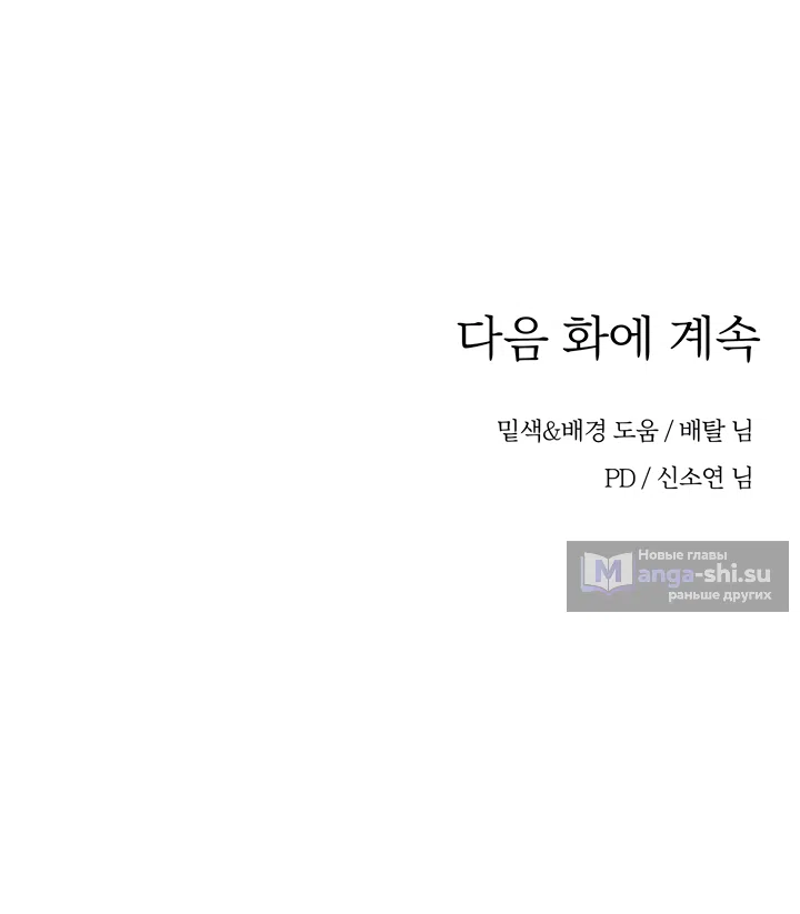 Страница 59 главы 21 манги Любимая наложница / Concubine