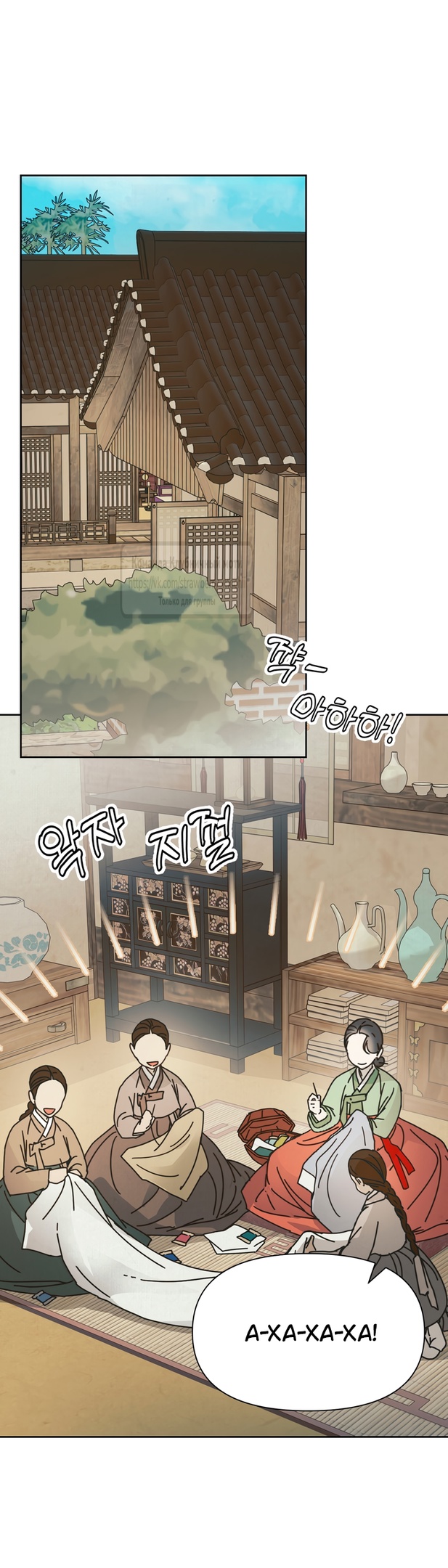 Страница 5 главы 13 манги Любимая наложница / Concubine